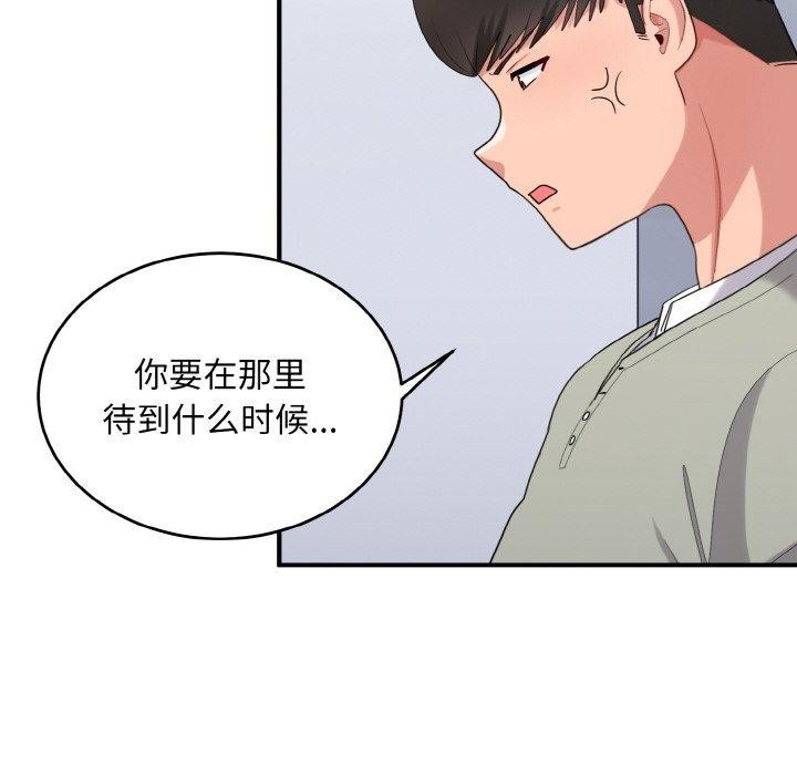 打脸的告白第26話