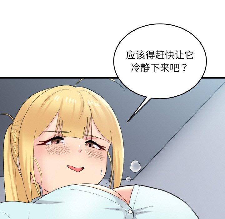 打脸的告白第26話