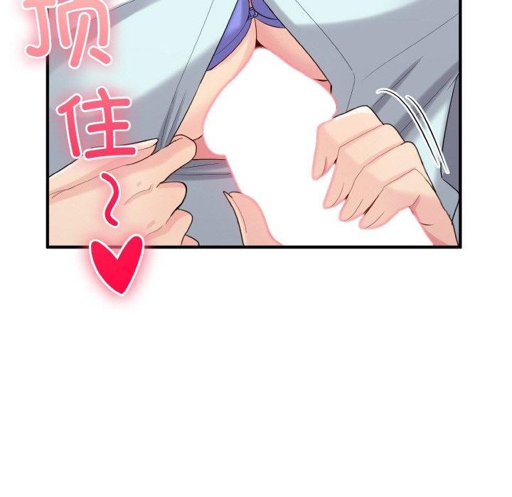 打脸的告白第26話