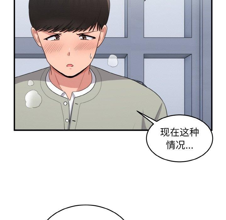 打脸的告白第26話