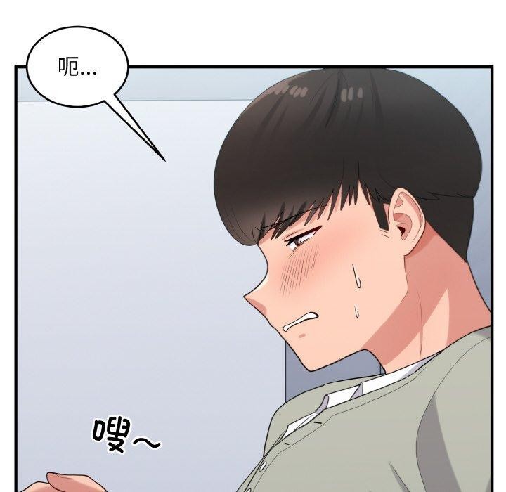 打脸的告白第26話