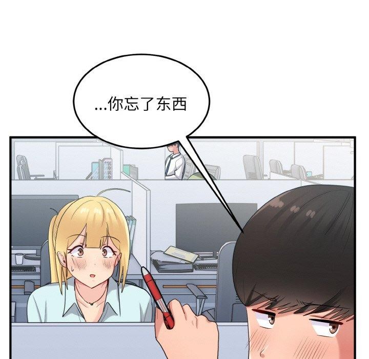 打脸的告白第26話