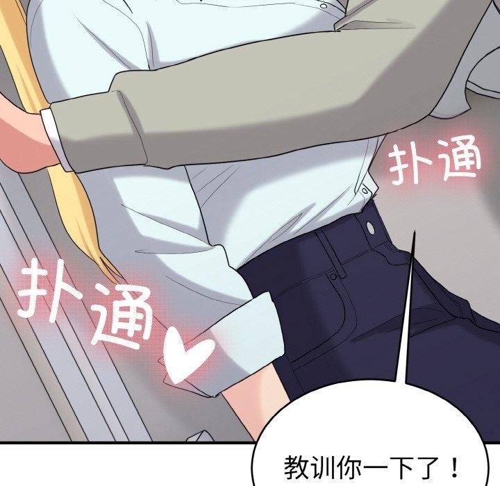 打脸的告白第26話