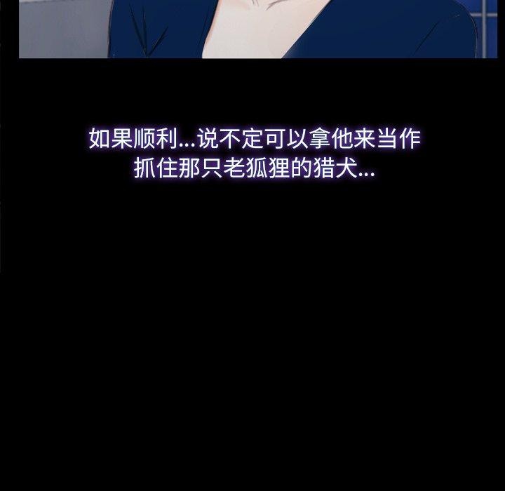 寻找初恋第28話