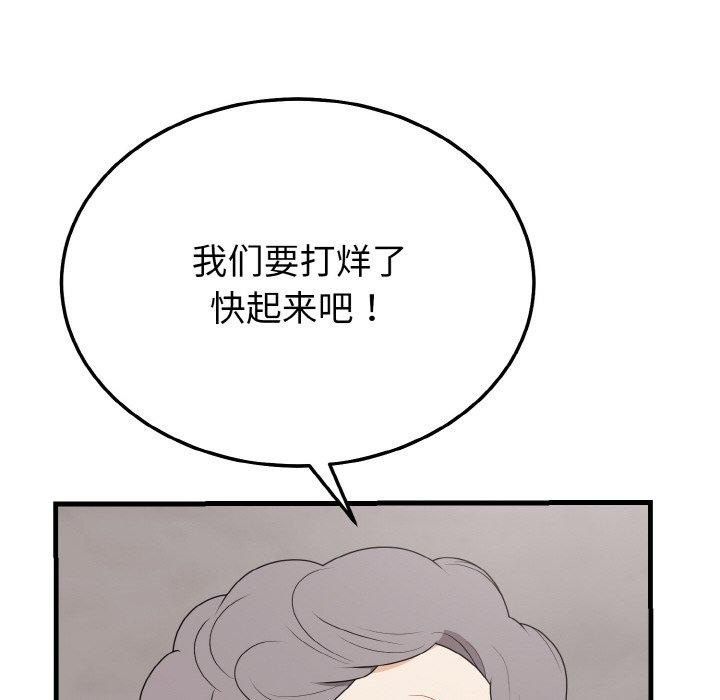 身体互换第24話