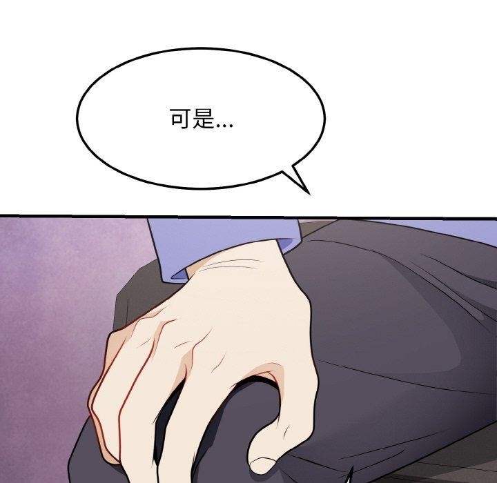 身体互换第24話