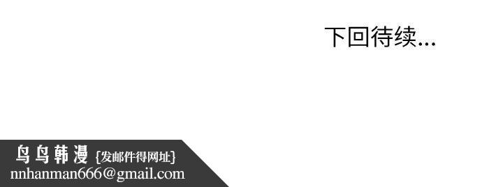 身体互换第24話