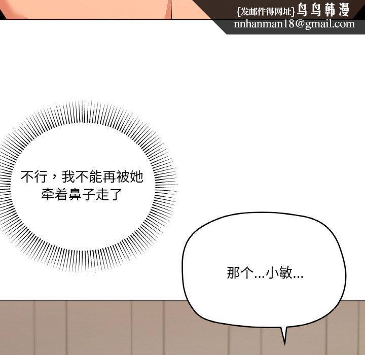 家人之间这样不好吧第23話