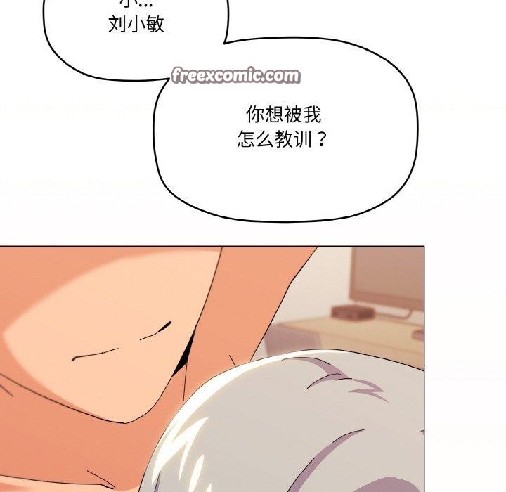 家人之间这样不好吧第23話