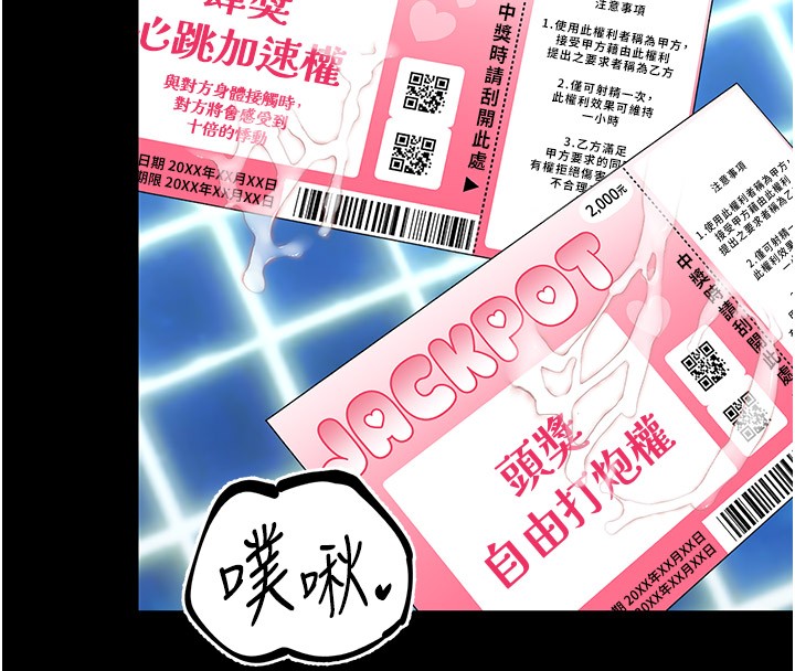 性运刮刮乐第36話-美嬌娘的脫衣秀