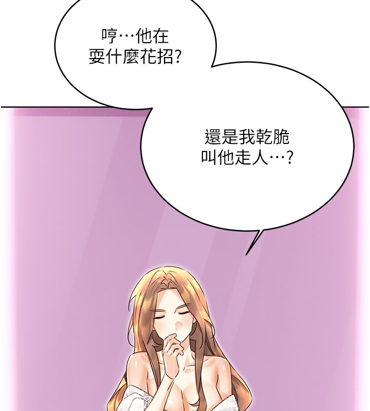 性运刮刮乐第36話-美嬌娘的脫衣秀