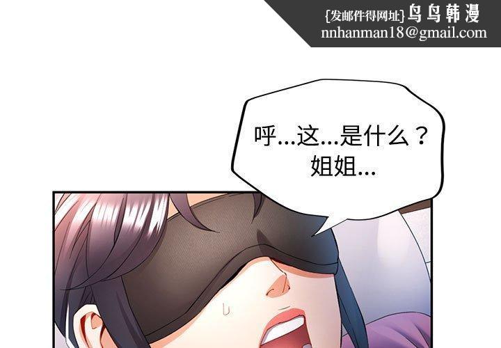 可以爱你吗第30話