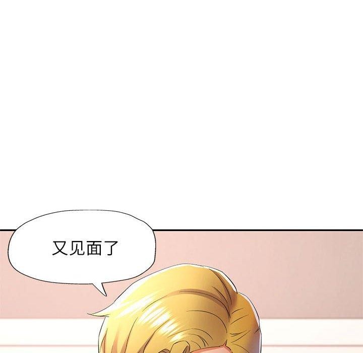 可以爱你吗第30話