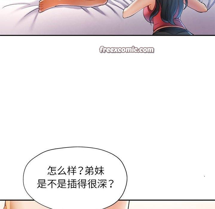 可以爱你吗第30話