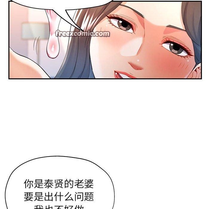 可以爱你吗第30話