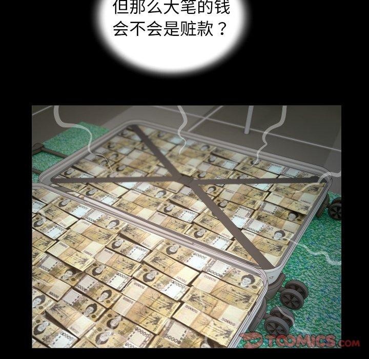 私密的牵绊第32話