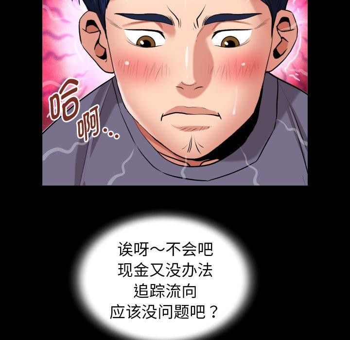 私密的牵绊第32話