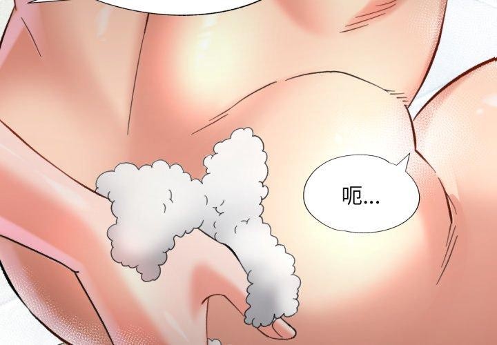 已嫁人的她第4話