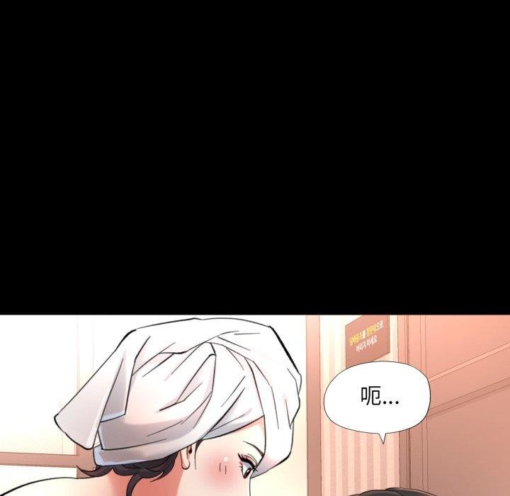 已嫁人的她第4話