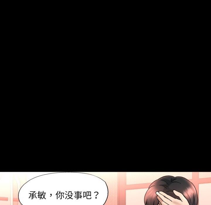 已嫁人的她第4話