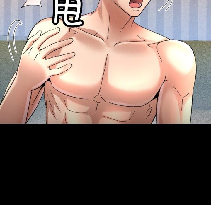 已嫁人的她第4話