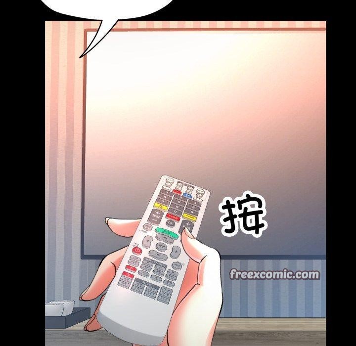 已嫁人的她第4話