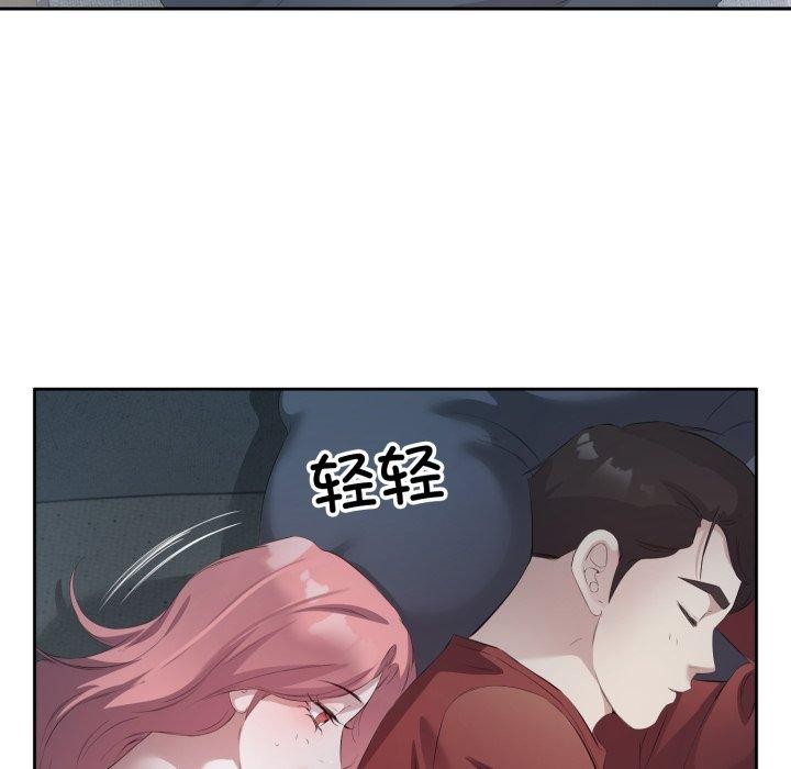 回归单身的继女第5話