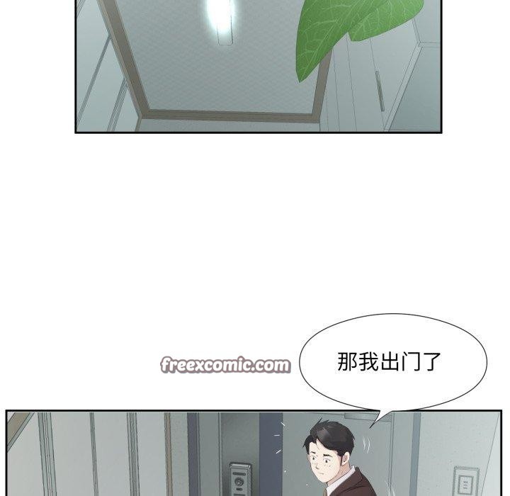 回归单身的继女第5話