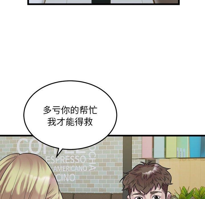 好运出租车第38話