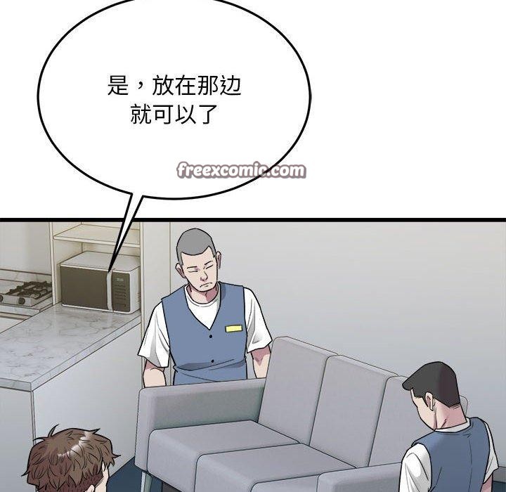 好运出租车第38話