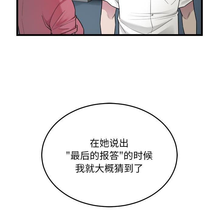 好运出租车第38話