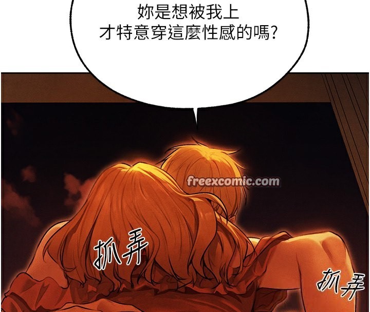 人妻猎人第一季最終話-雅莉拉，下一個換妳了!