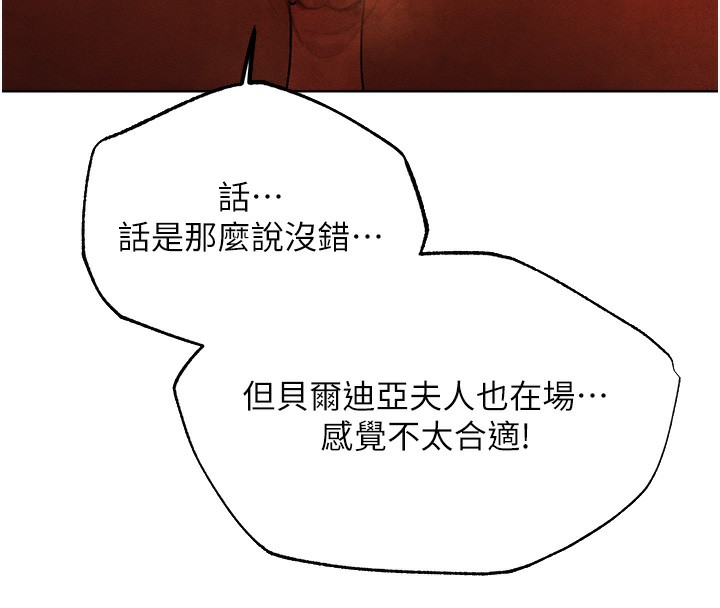 人妻猎人第一季最終話-雅莉拉，下一個換妳了!