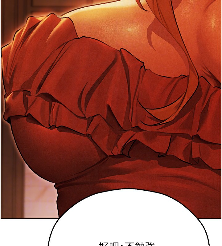 人妻猎人第一季最終話-雅莉拉，下一個換妳了!