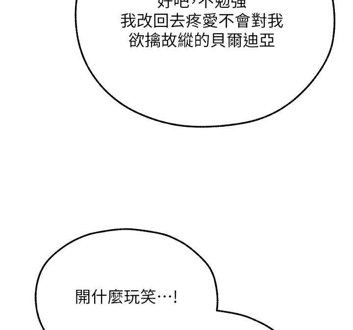 人妻猎人第一季最終話-雅莉拉,下一個換妳了!