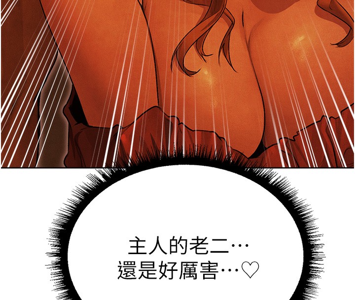 人妻猎人第一季最終話-雅莉拉,下一個換妳了!