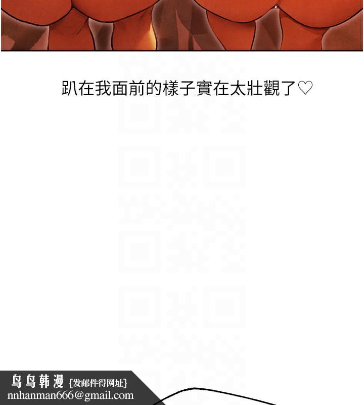 人妻猎人第一季最終話-雅莉拉,下一個換妳了!