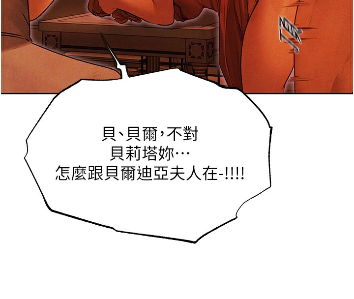 人妻猎人第一季最終話-雅莉拉，下一個換妳了!