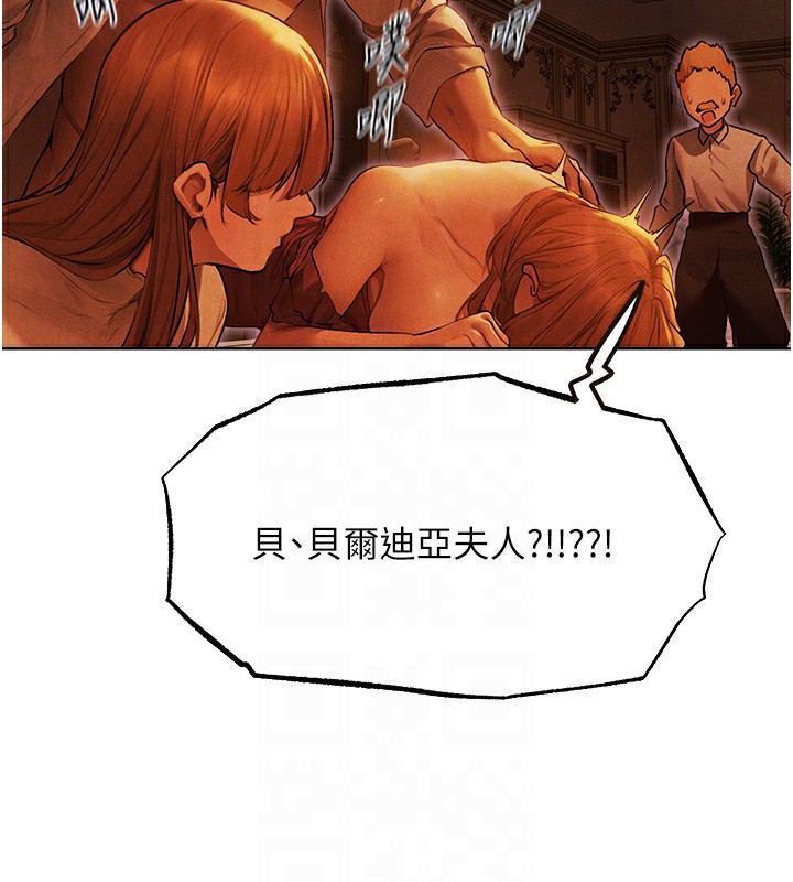 人妻猎人第一季最終話-雅莉拉，下一個換妳了!