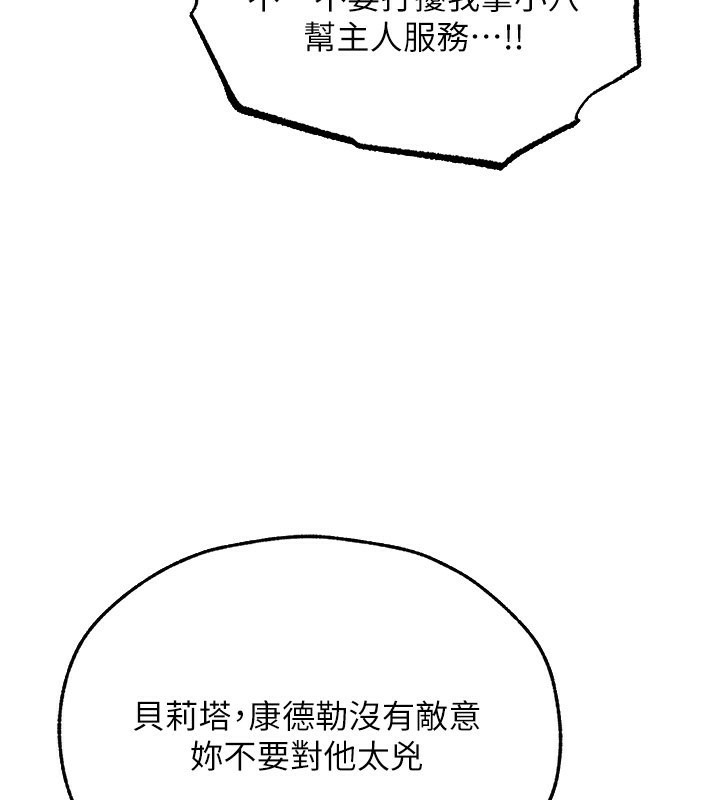 人妻猎人第一季最終話-雅莉拉，下一個換妳了!