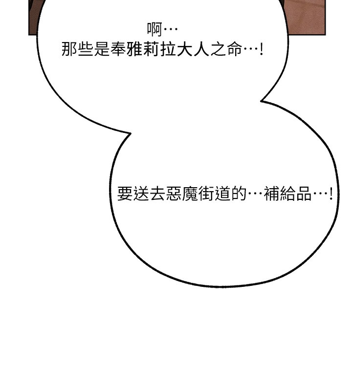 人妻猎人第一季最終話-雅莉拉，下一個換妳了!