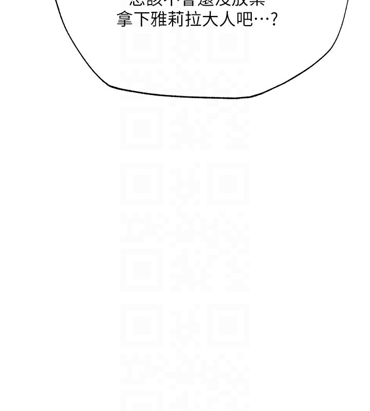 人妻猎人第一季最終話-雅莉拉，下一個換妳了!