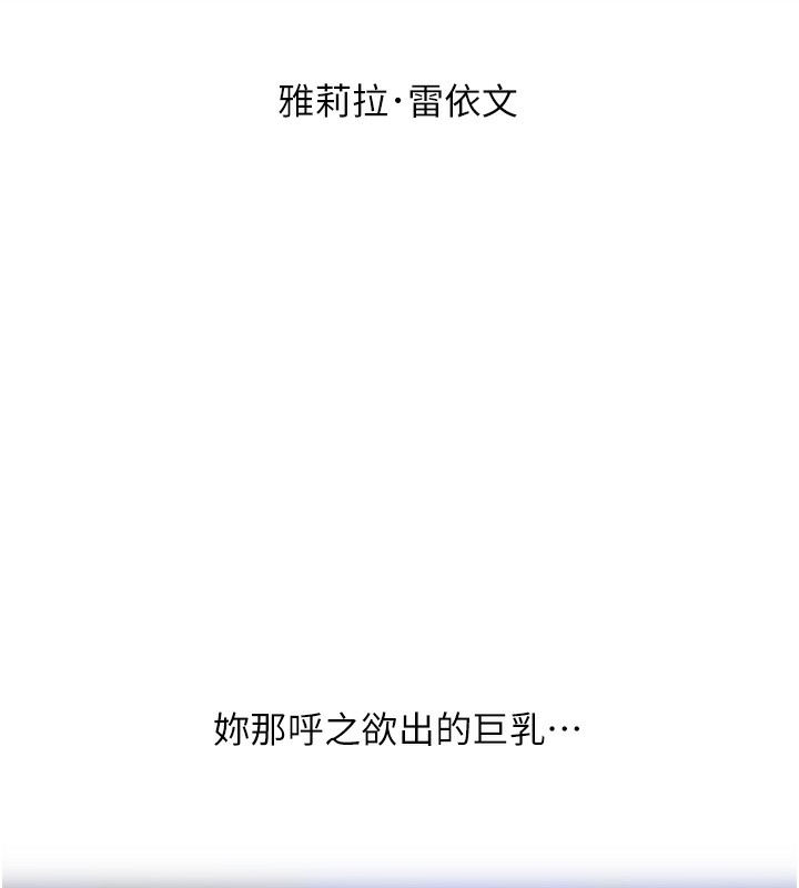 人妻猎人第一季最終話-雅莉拉，下一個換妳了!