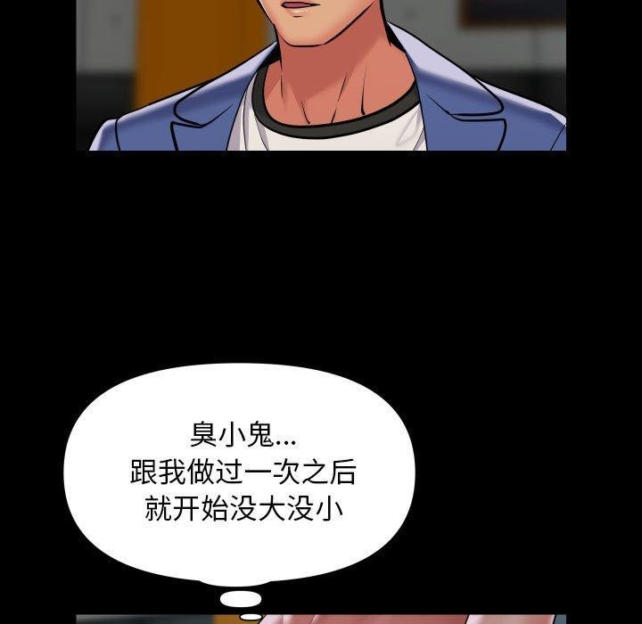 敲开你的门第117話