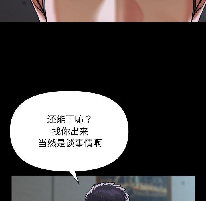 敲开你的门第117話