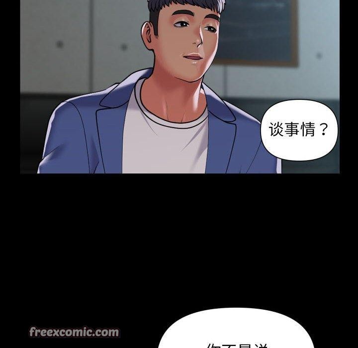 敲开你的门第117話
