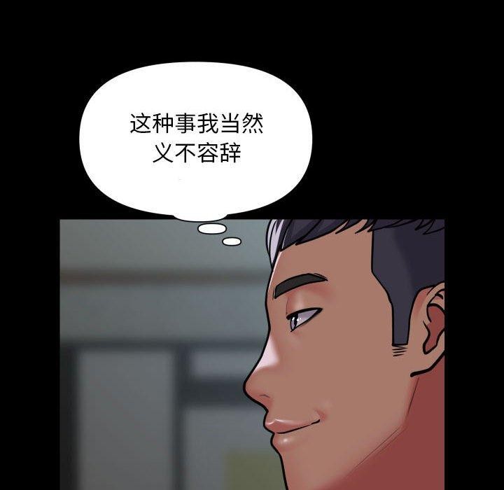 敲开你的门第117話