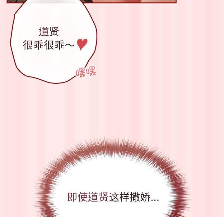 游戏规则我来定第77話