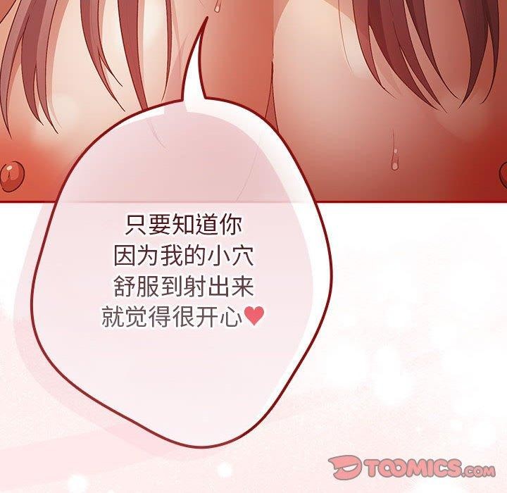 游戏规则我来定第77話