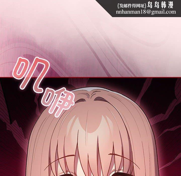 游戏规则我来定第77話